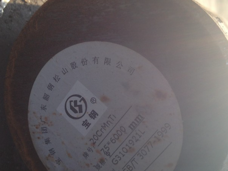盐山20CrMnTi合金结构钢