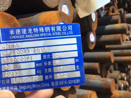 盐山40MnB合金结构钢